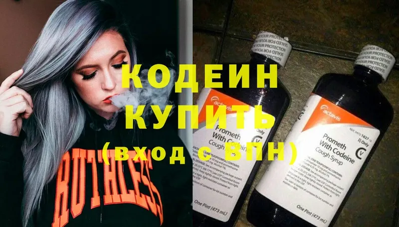 Codein Purple Drank  кракен зеркало  Ипатово  где продают  